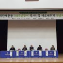 홍천 기미만세운동 100주년맞이 역사인식 바로세우기 학술세미나!!! 이미지