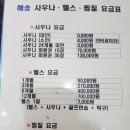 해송사우나 이미지