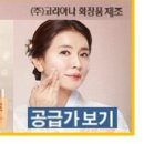 화장품도매 이미지