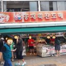 &#34;홍재축산: 신선함과 정성을 담은 최고의 정육점&#34;