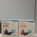 아이(바) | 건강간식 추천, 아이도 좋아하는 저당간식 일일하우 아이좋은 영양바 후기