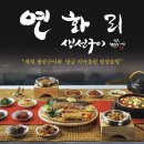테라스생선구이