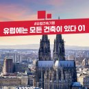 모든건축 이미지