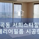 하늘가인테리어