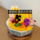 광안리 팥빙수 카페 엘포스트레, 생망고빙수가 맛있는 디저트 맛집 재방문후기