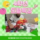 다율초등학교 이미지