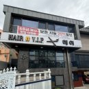 마산합포우체국 | 마산 교방동 미용실 헤어샵vip 후기