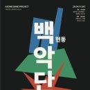 성인태권도장