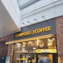 컴포즈커피 용인기흥역점 이미지