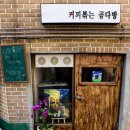 곰다방 이미지
