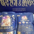 고소함과 바삭함이 머무는 시간, 클래식 하루견과 & 티각태각 명인부각 선물 후기