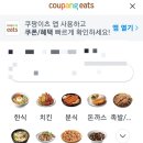귀한족발 까치산점 이미지