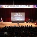 국립한밭대, 개교 97주년 기념식 개최 이미지