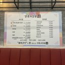 강릉문화의집 | 강릉교동고기집 '고깃집담'에서 즐긴 숙성 삼겹살 후기!