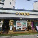 원조부안집 마포직영점 이미지