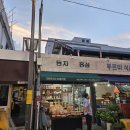 홍삼둥지