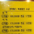 경희헬스 이미지