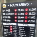 오리지널 오리바베큐(본점) 이미지