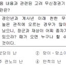관광통역안내사_국사 이미지