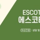 광주피부관리에스코테라피