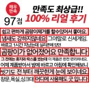 [모야모야] 곰팡이젤 이미지