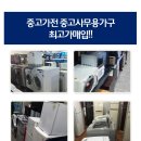 베스트중고가전 이미지