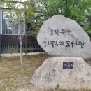 울산북구기적의도서관 | 울산 북구 이화마을, 그리고 기적의도서관에서