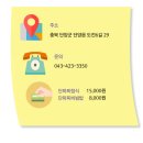 한국국토정보공사 단양지사 이미지