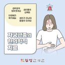 양성한의원 이미지