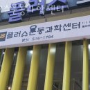 플러스과학 이미지