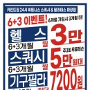 카인드짐24시휘트니스파장점 이미지