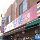 깡통집 이미지
