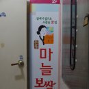 돈통마늘보쌈화명점 네이버블로그