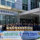 성환농업협동조합 이미지