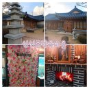 우리집펜션유원지 | 양주펜션 고즈넉한 분위기의 5000평 규모의 한옥펜션 한옥마을신선촌에 다녀왔어요