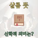 샬롬 이미지