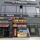 파스타예요 별내갈매점