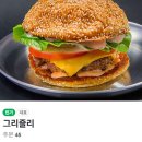그리즐리버거 이미지