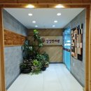 삼정한의원 이미지