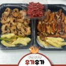 송내동2 | 부천 송내동 소곱창 소대창 찐맛집 우가우가 내돈내산 배달 리뷰