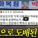 호텔 광개토 | 🔥 요즘 난리난 신당동 떡볶이 원조! [마복림 할머니집]