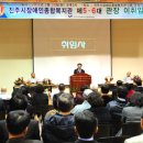 진주장애인종합복지관