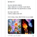 이동진 평론가 '엘리멘탈' 한줄평과 별점 이미지