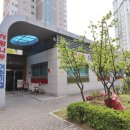 호반사랑부동산공인중개사사무소 이미지