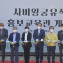 왕궁유적 이미지