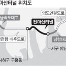 부산 천마산터널 7월 착공 이미지