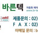바른텍 이미지
