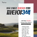 파타야가자 이미지