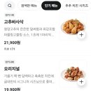 굽네치킨 네이버블로그