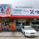 박은자 맛사랑 네이버블로그